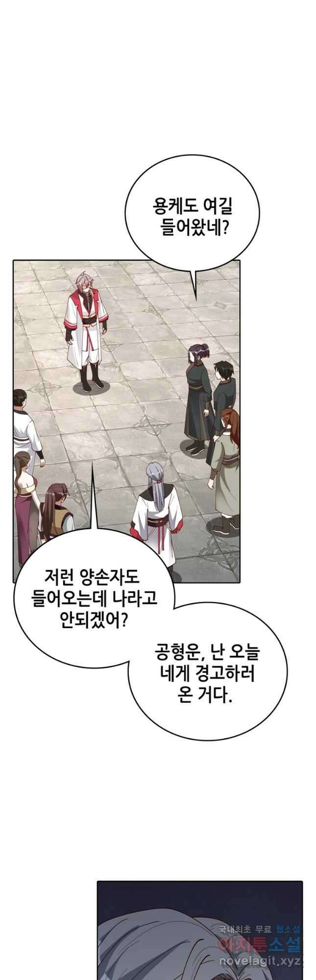 뢰신전기 127화 19