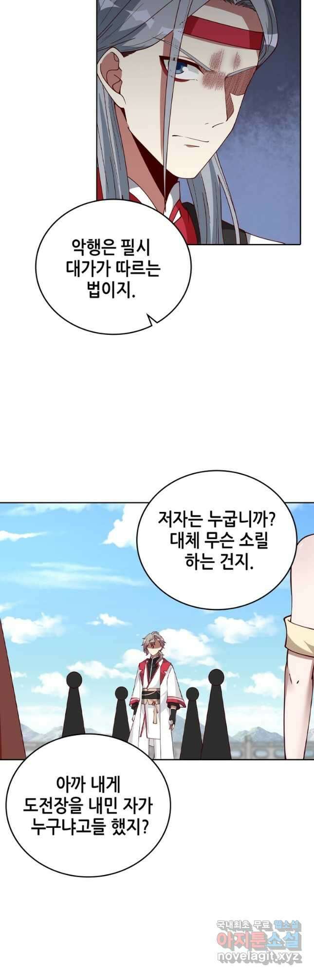뢰신전기 127화 20