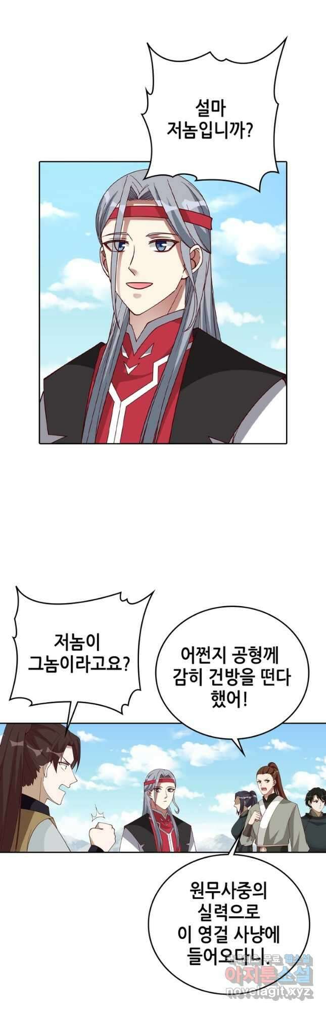 뢰신전기 127화 21