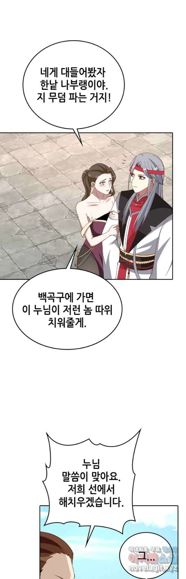 뢰신전기 127화 23