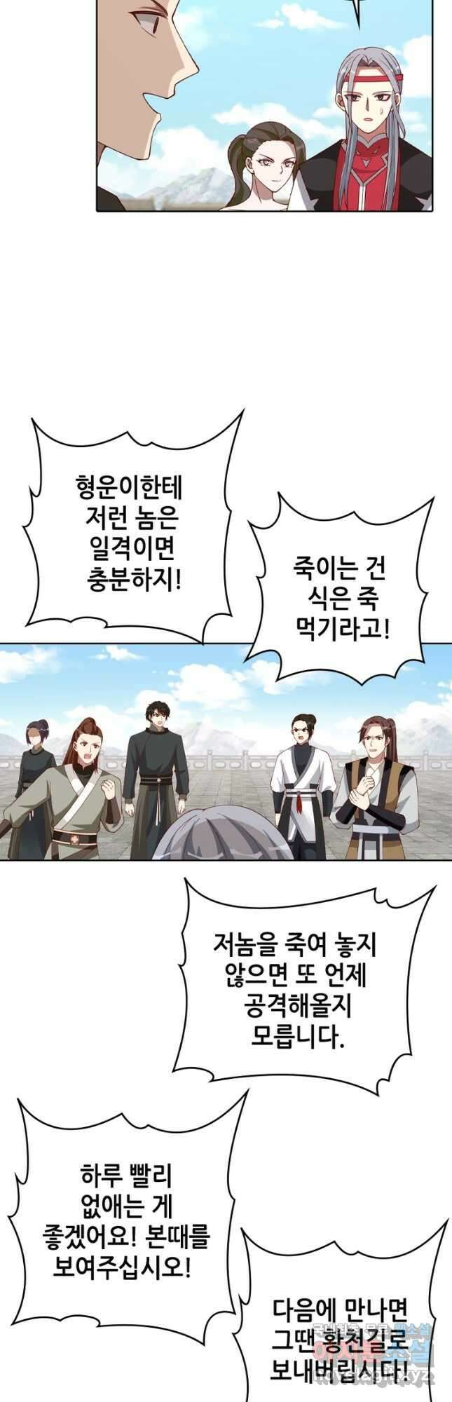 뢰신전기 127화 24