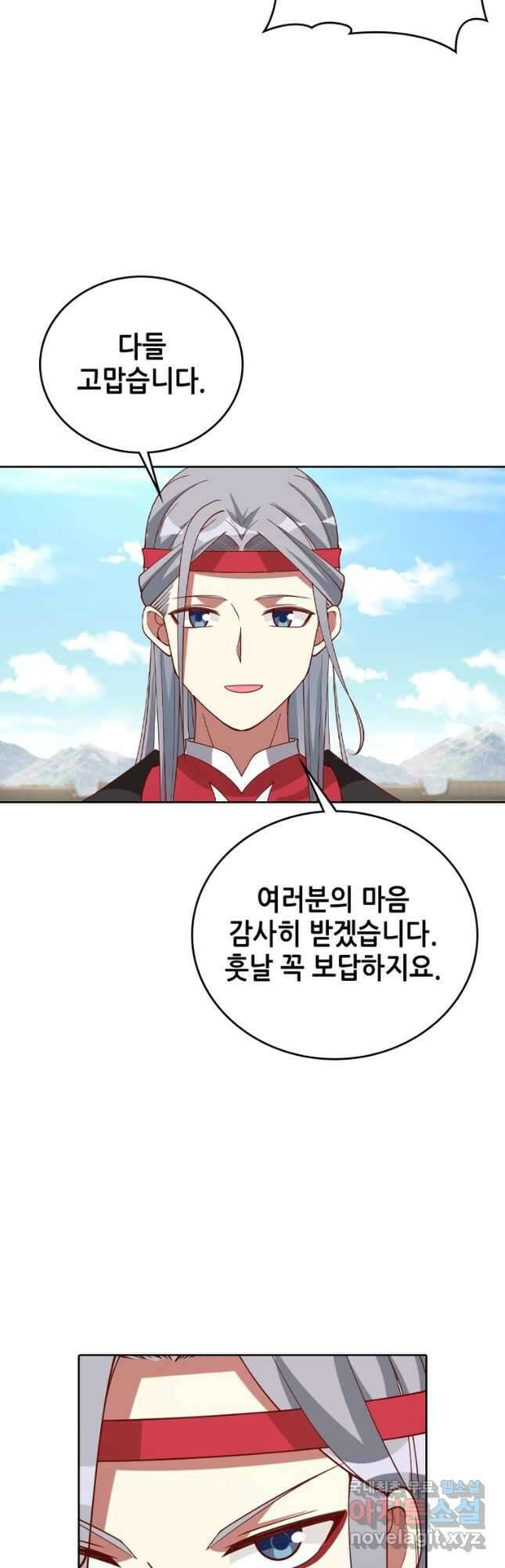 뢰신전기 127화 25