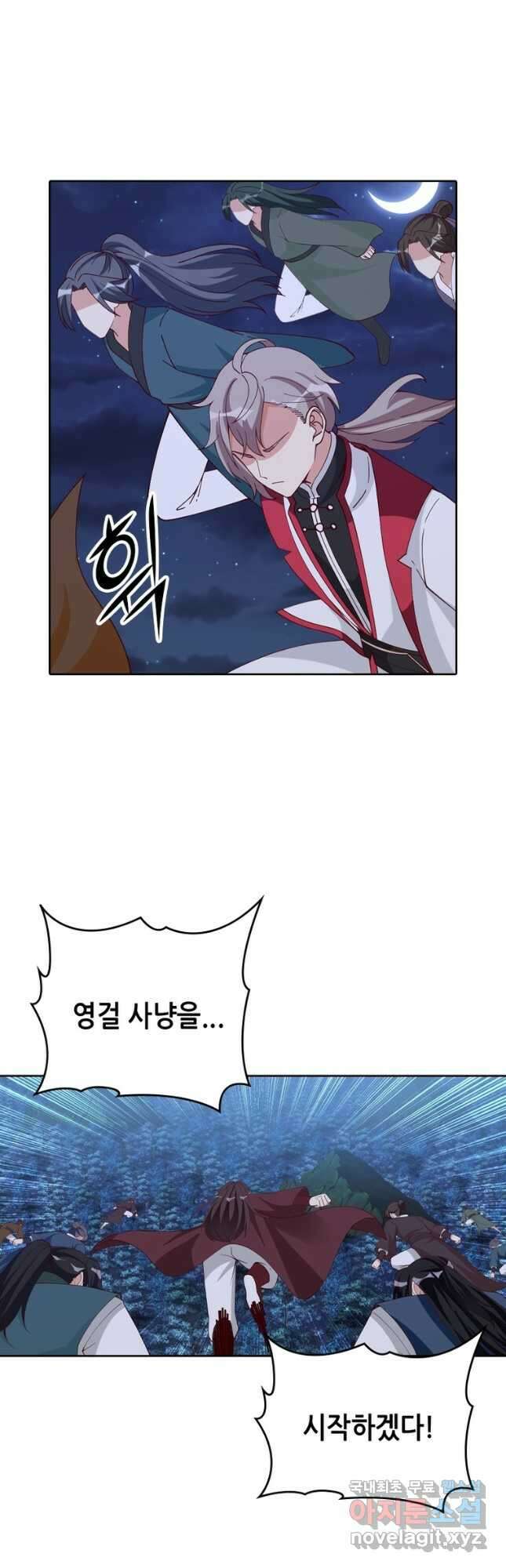 뢰신전기 127화 27