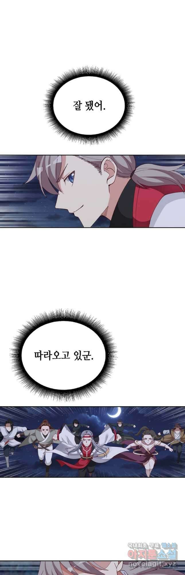 뢰신전기 127화 28