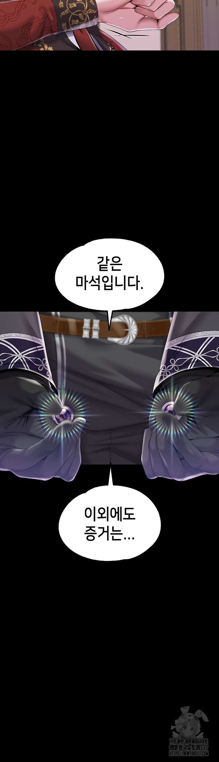 로판 악녀를 조교하게 되었다 62화 2