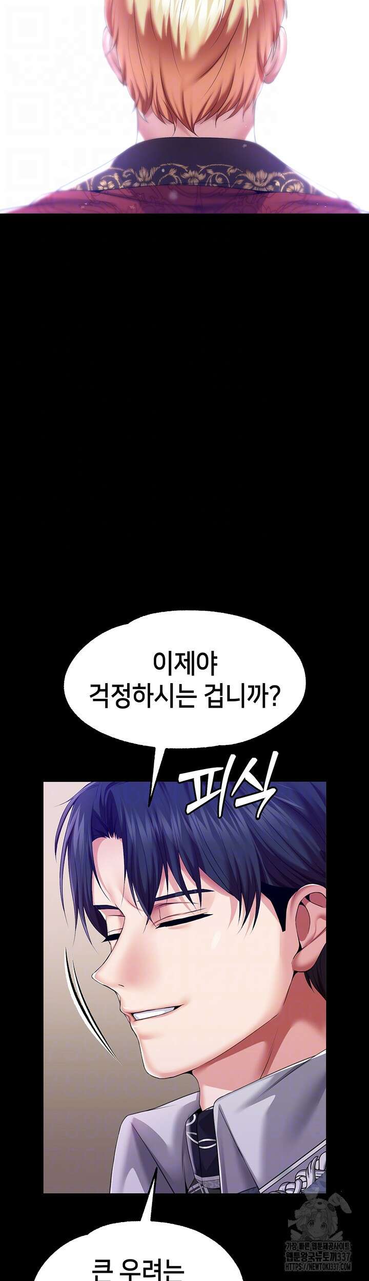 로판 악녀를 조교하게 되었다 62화 8