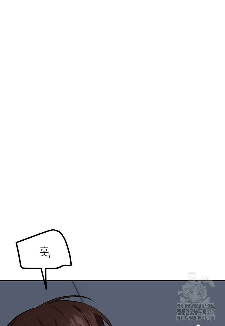샤이닝 썸머 [19세 완전판] 2부 13화 (하) 6