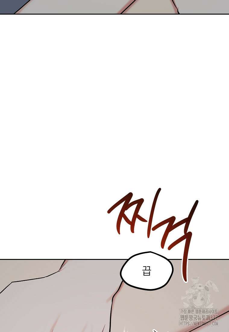 샤이닝 썸머 [19세 완전판] 2부 13화 (하) 8