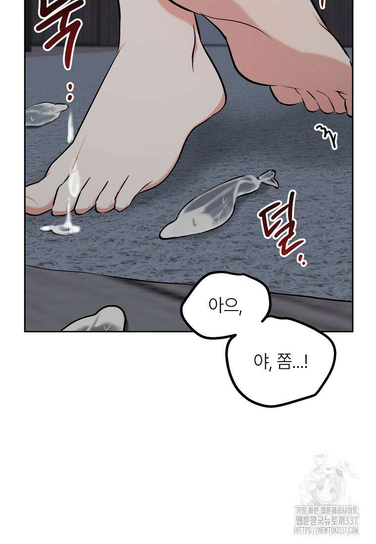 샤이닝 썸머 [19세 완전판] 2부 13화 (하) 11