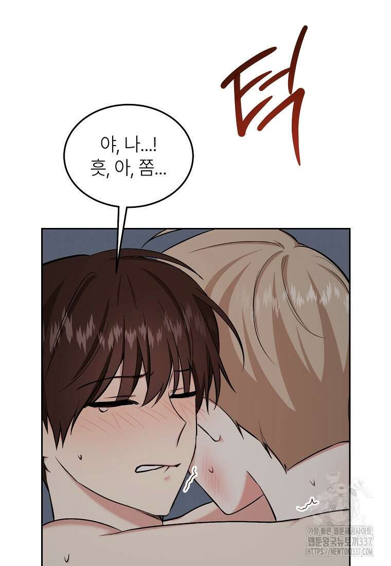 샤이닝 썸머 [19세 완전판] 2부 13화 (하) 12