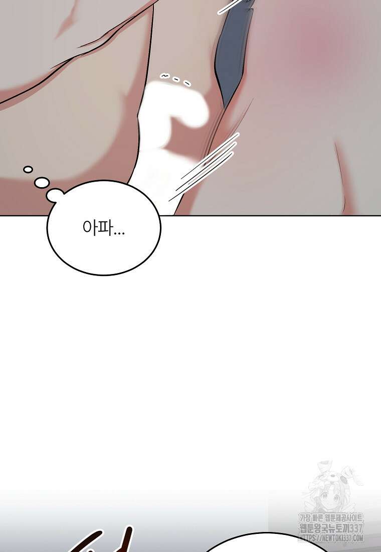 샤이닝 썸머 [19세 완전판] 2부 13화 (하) 14