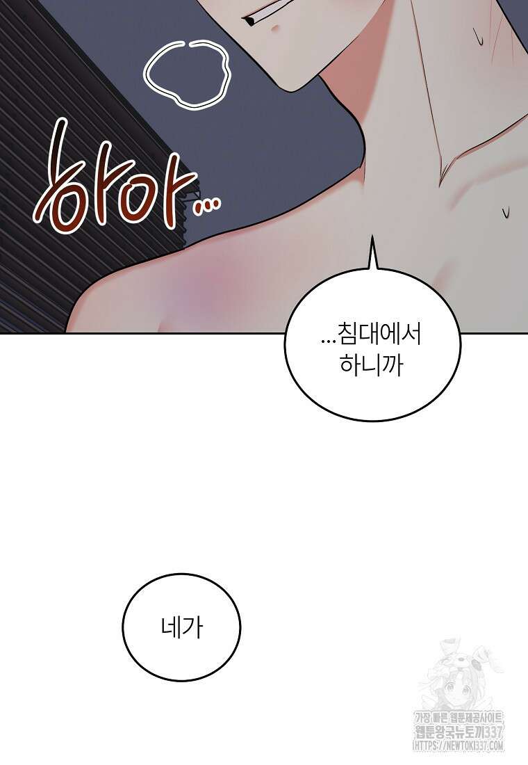 샤이닝 썸머 [19세 완전판] 2부 13화 (하) 20