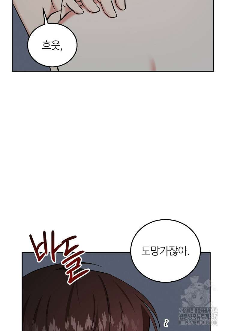 샤이닝 썸머 [19세 완전판] 2부 13화 (하) 22
