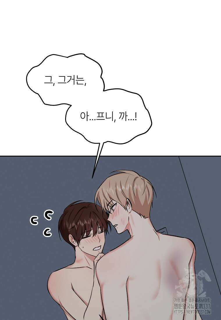 샤이닝 썸머 [19세 완전판] 2부 13화 (하) 24