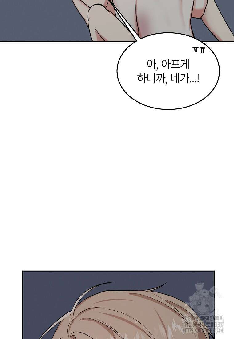 샤이닝 썸머 [19세 완전판] 2부 13화 (하) 25