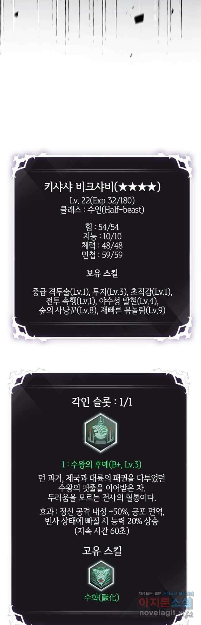픽 미 업! 94화 4