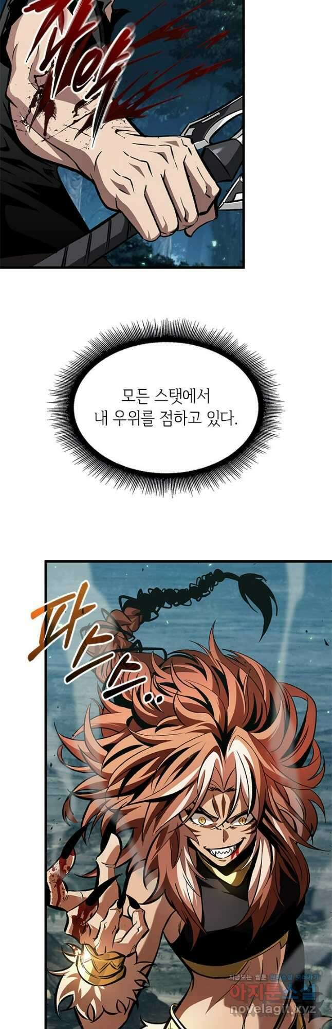 픽 미 업! 94화 11