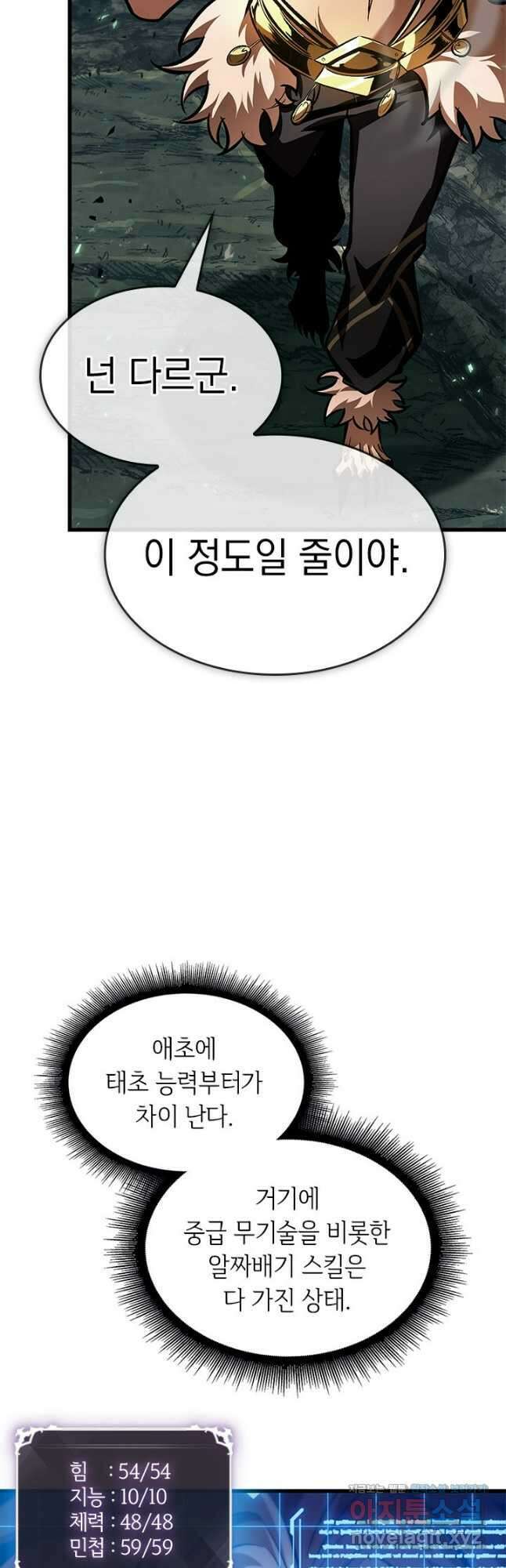 픽 미 업! 94화 12