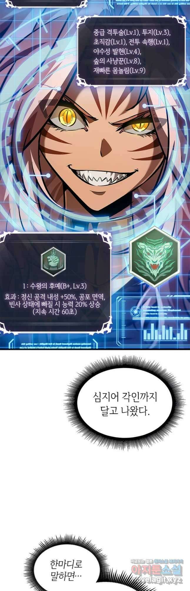 픽 미 업! 94화 13