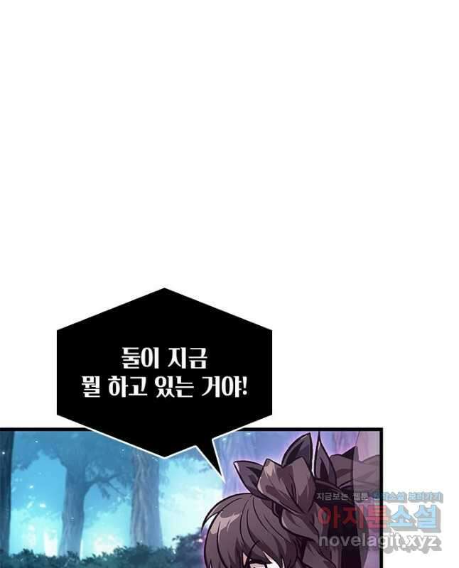 픽 미 업! 94화 15