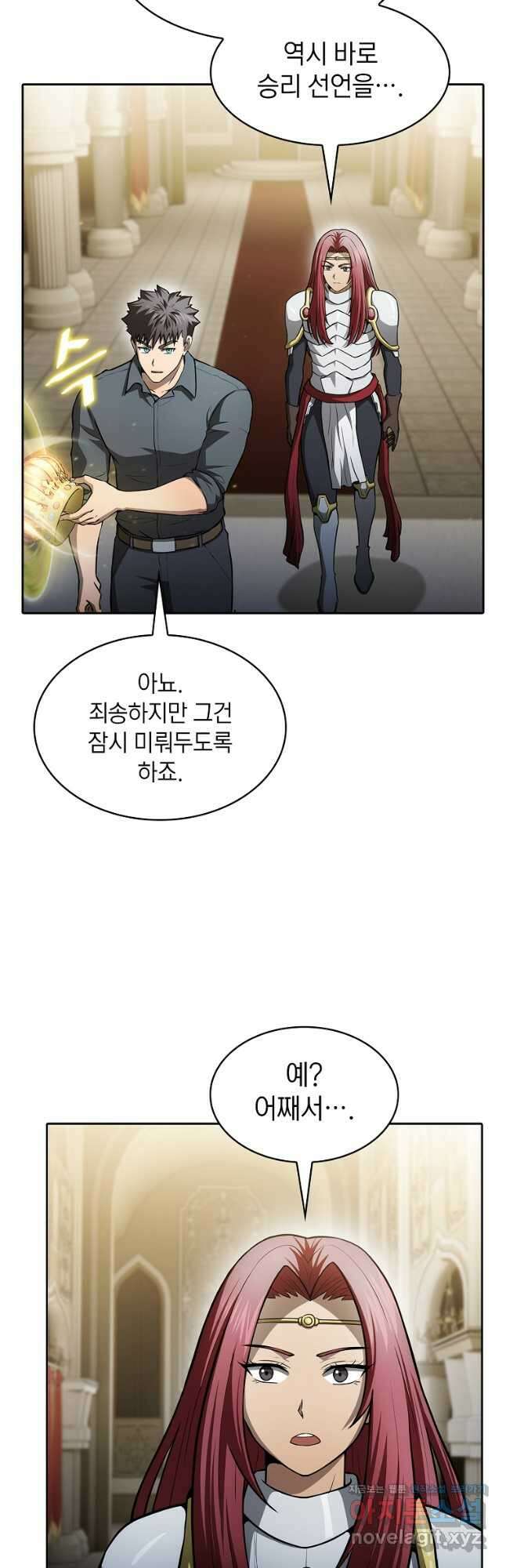 지옥에서 돌아온 성좌님 156화 2