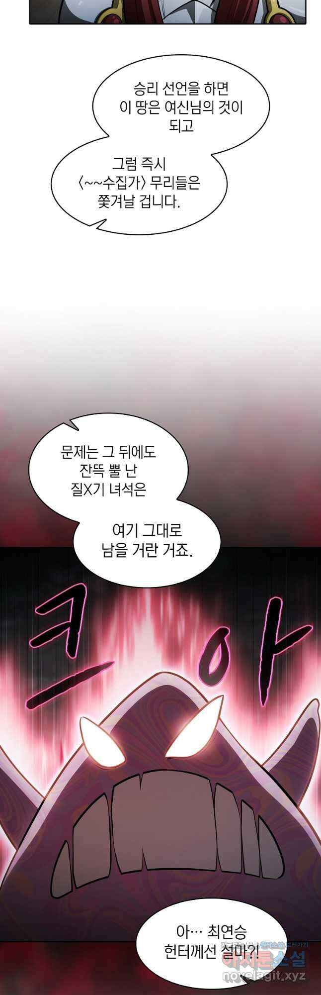 지옥에서 돌아온 성좌님 156화 3