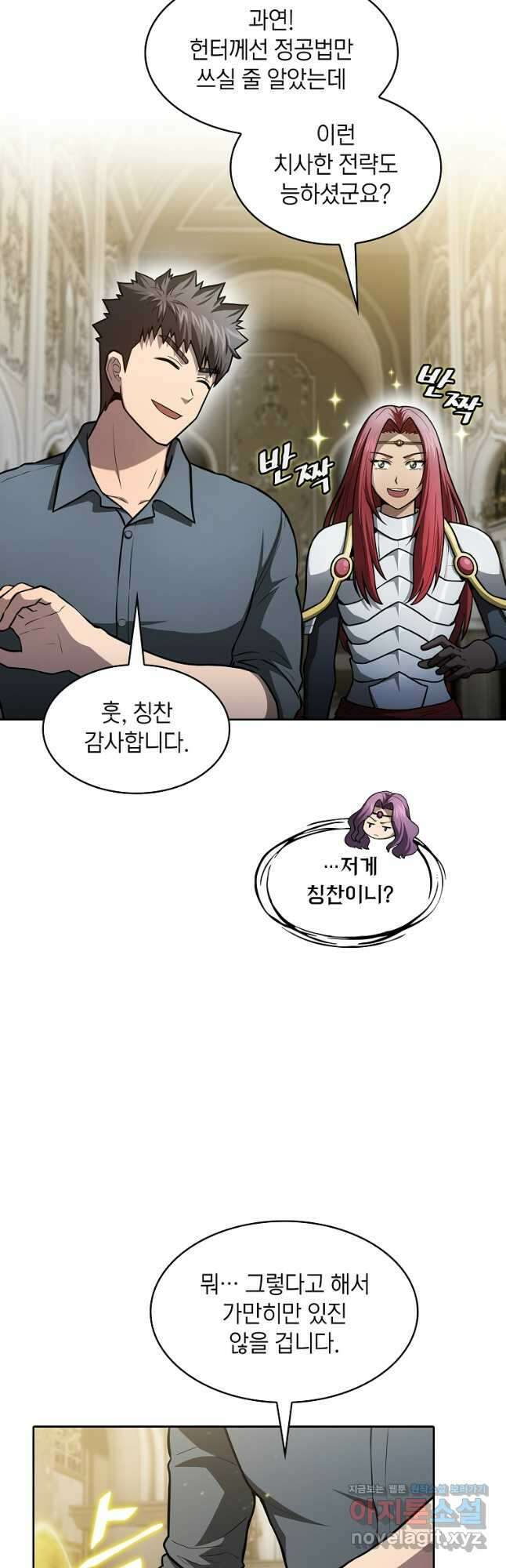 지옥에서 돌아온 성좌님 156화 5