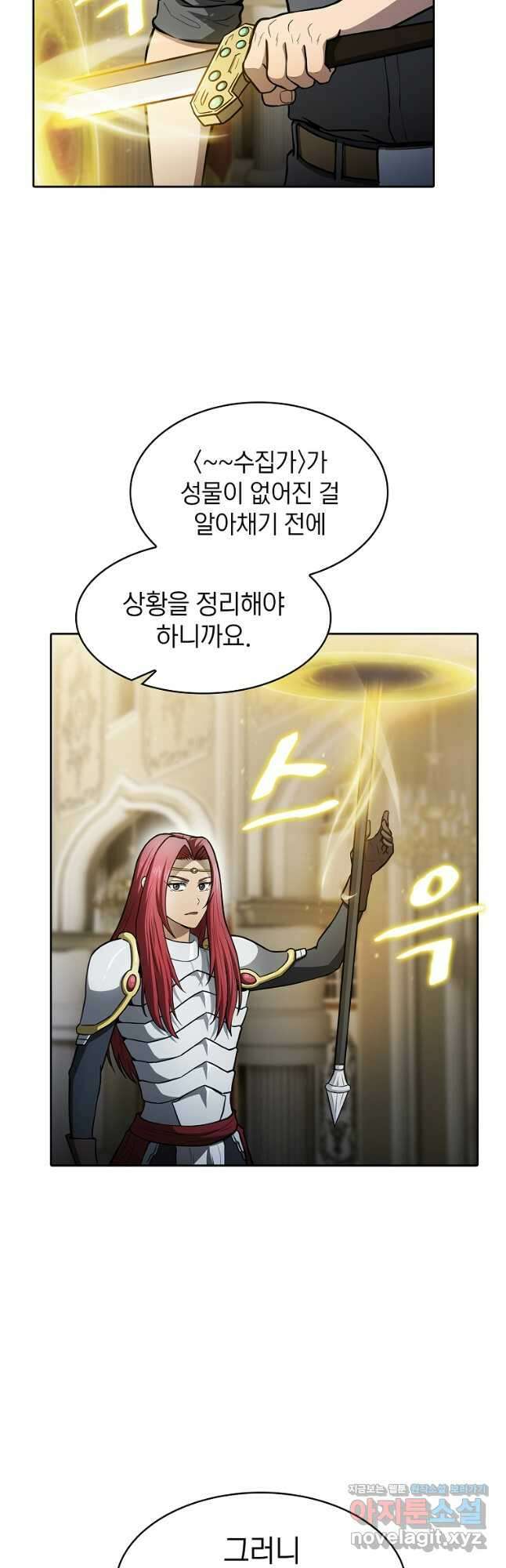 지옥에서 돌아온 성좌님 156화 6