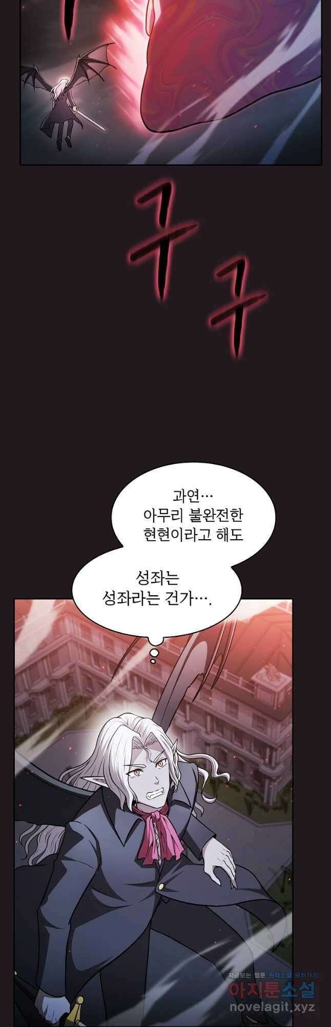 지옥에서 돌아온 성좌님 156화 9
