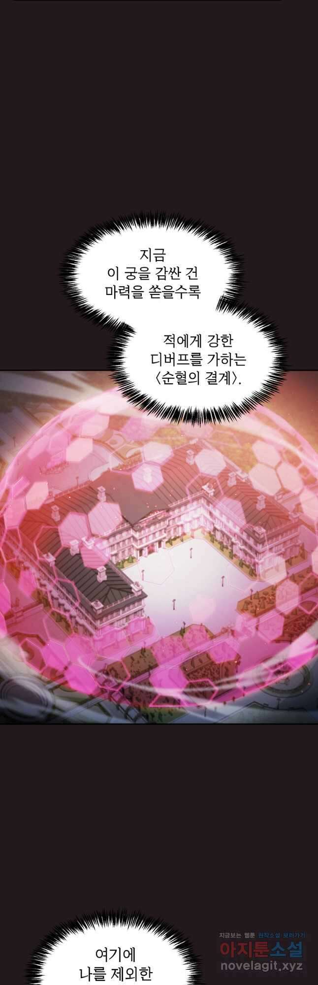 지옥에서 돌아온 성좌님 156화 10