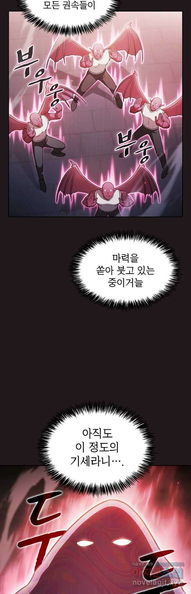 지옥에서 돌아온 성좌님 156화 11
