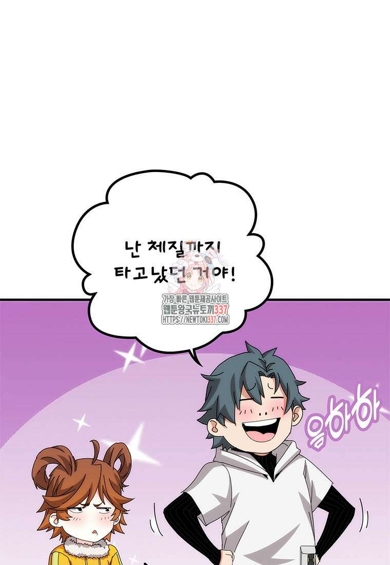 망했지만, 아파트 건물주부터 다시 시작 70화 1