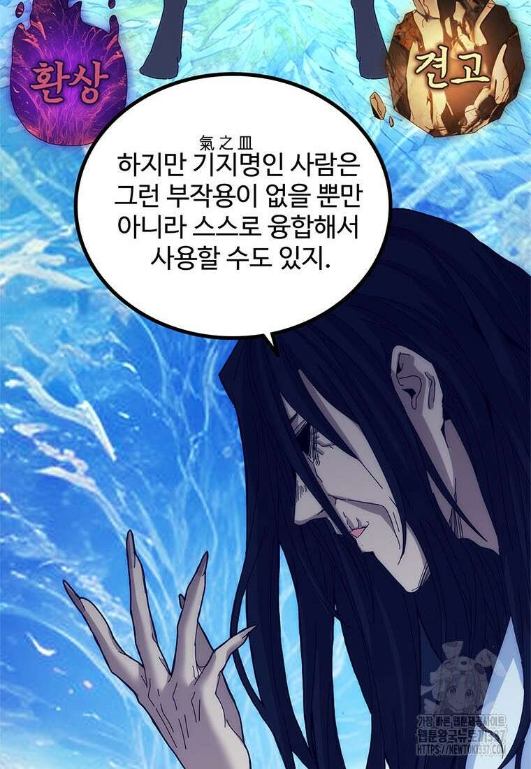 망했지만, 아파트 건물주부터 다시 시작 70화 6