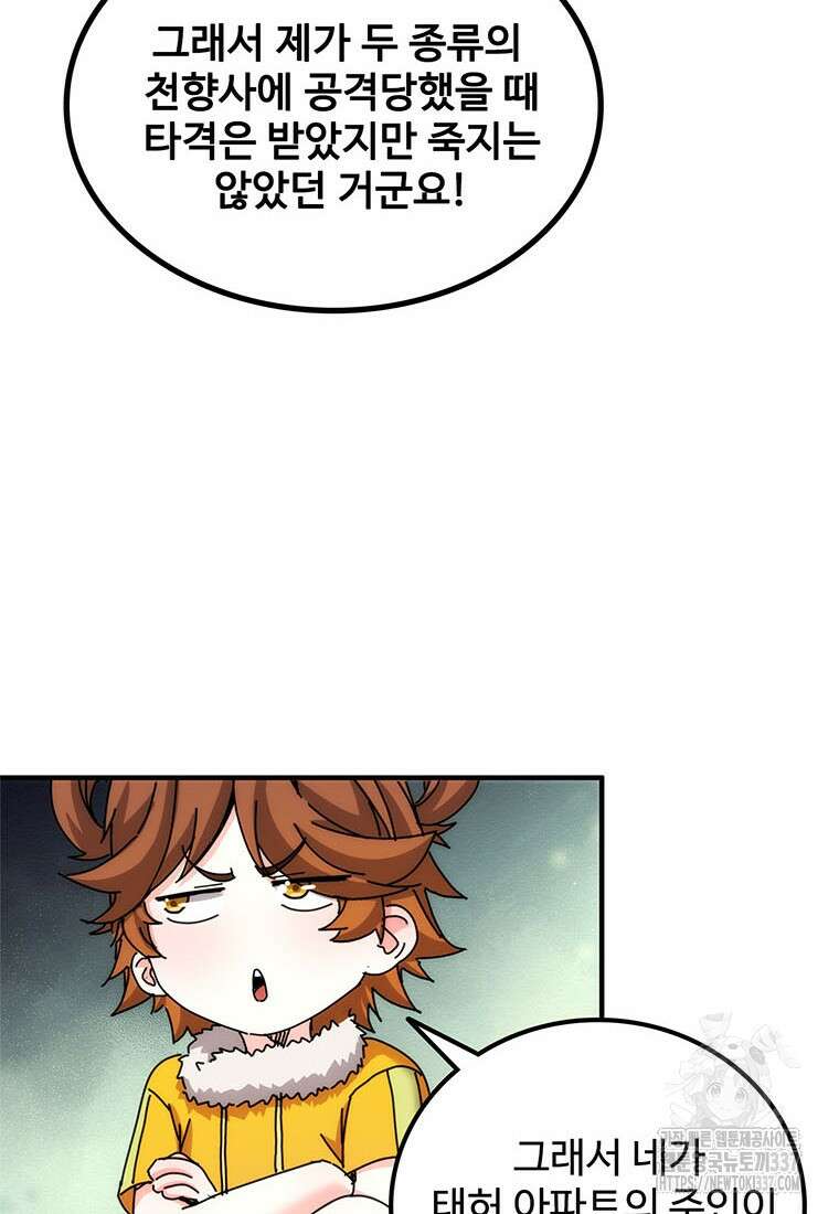 망했지만, 아파트 건물주부터 다시 시작 70화 8