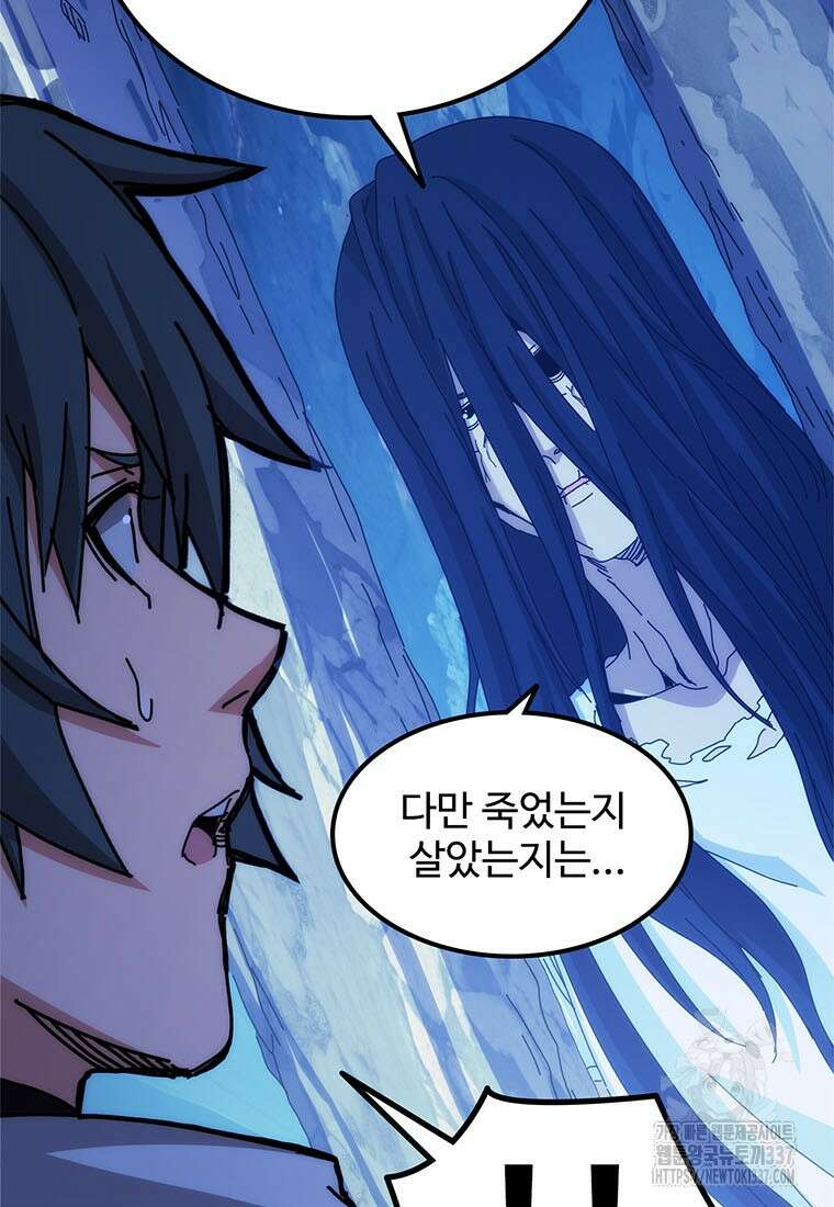 망했지만, 아파트 건물주부터 다시 시작 70화 13