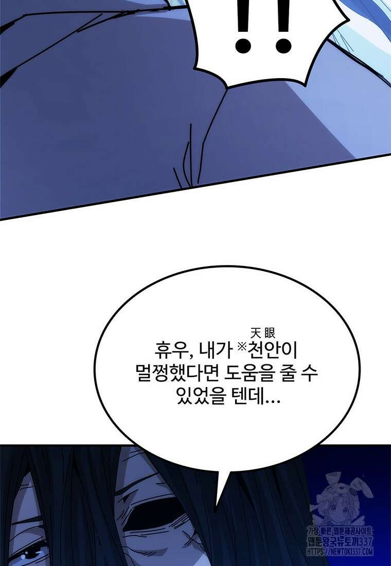 망했지만, 아파트 건물주부터 다시 시작 70화 14