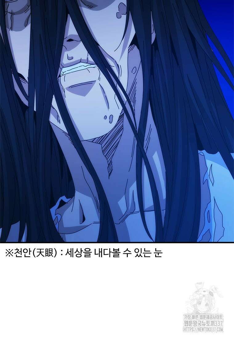망했지만, 아파트 건물주부터 다시 시작 70화 15