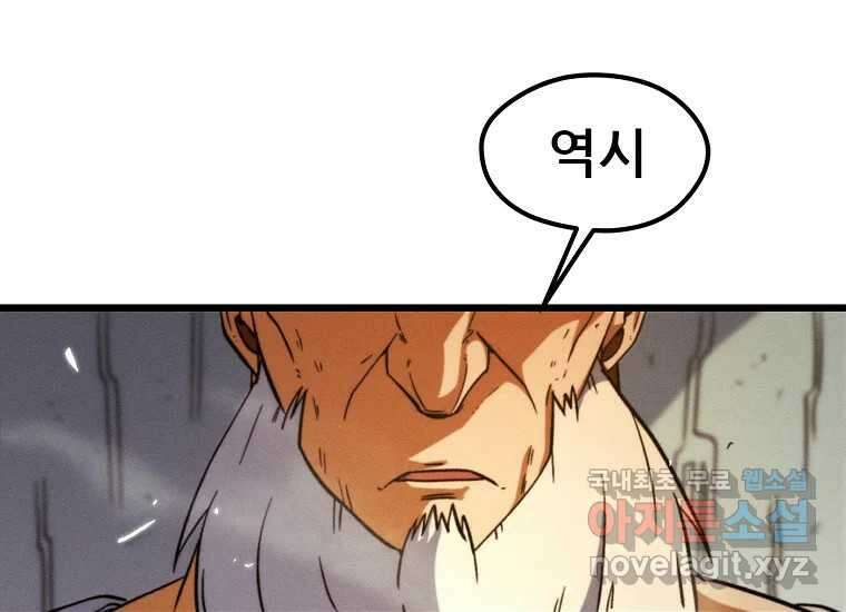 피셔맨 59화 3