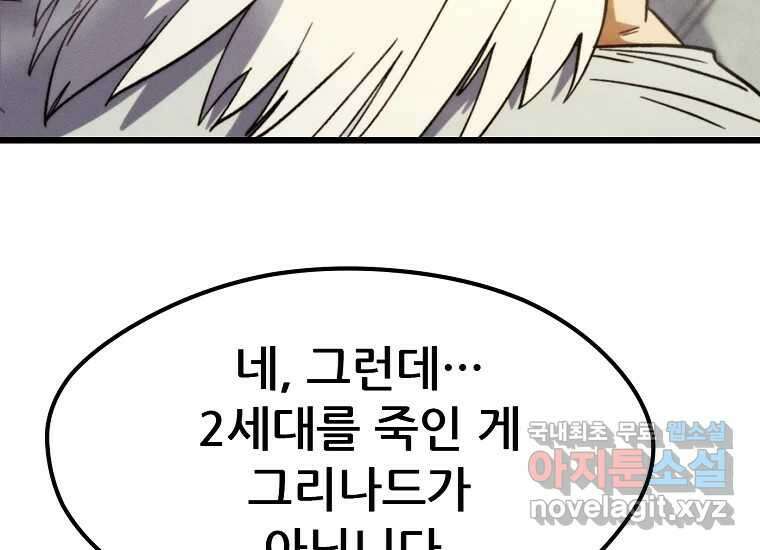 피셔맨 59화 6