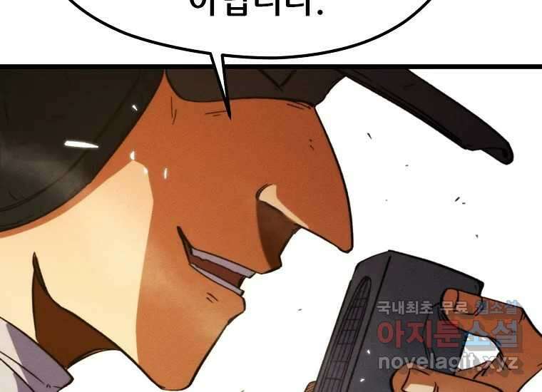 피셔맨 59화 7