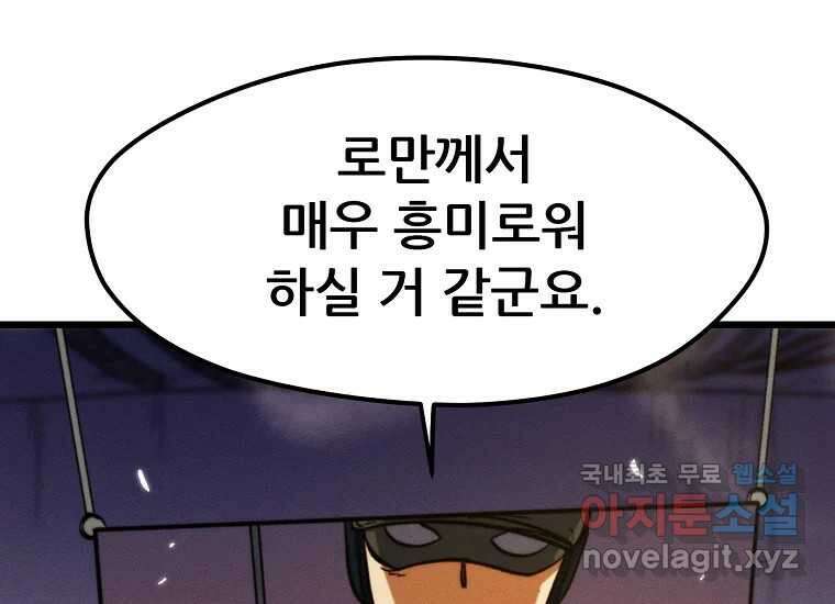피셔맨 59화 11