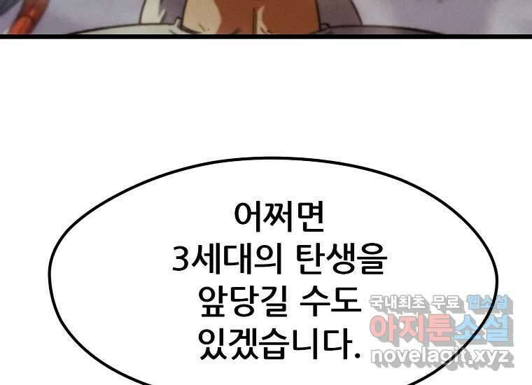 피셔맨 59화 13