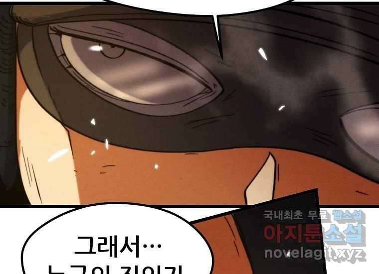피셔맨 59화 14