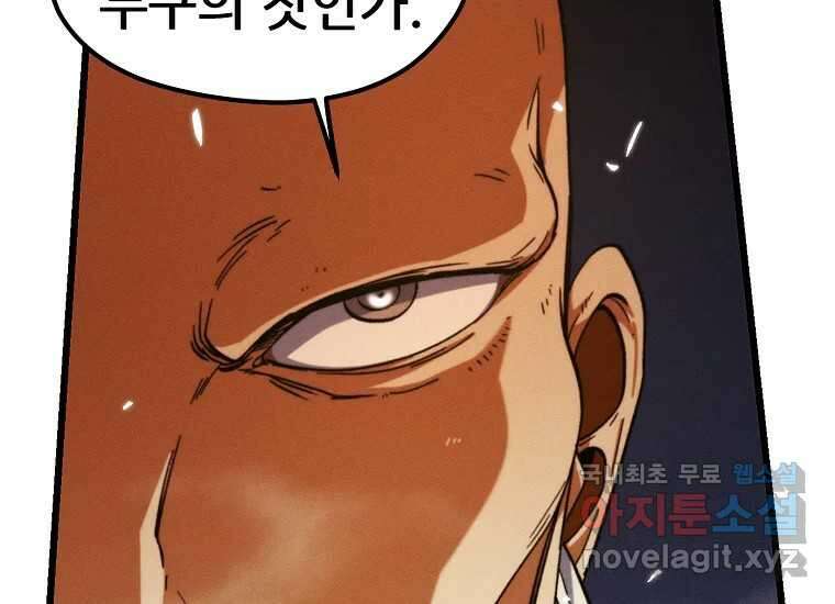 피셔맨 59화 15