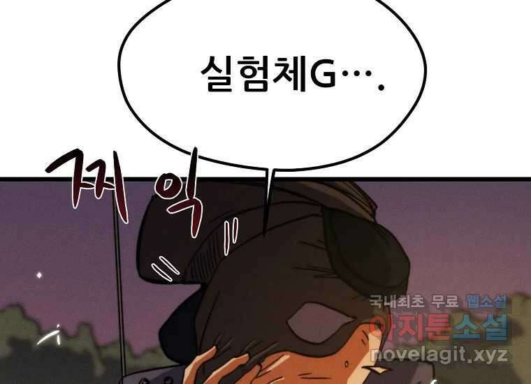 피셔맨 59화 17