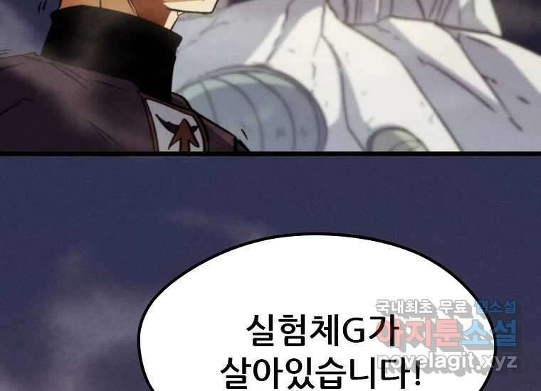 피셔맨 59화 20