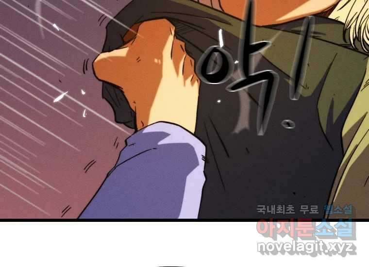 피셔맨 59화 27