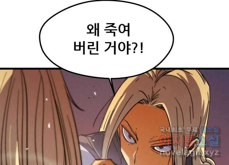 피셔맨 59화 28