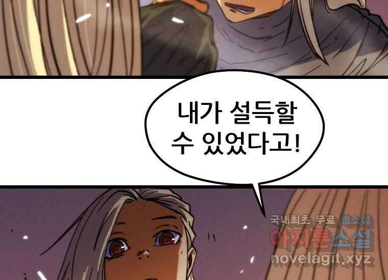 피셔맨 59화 29