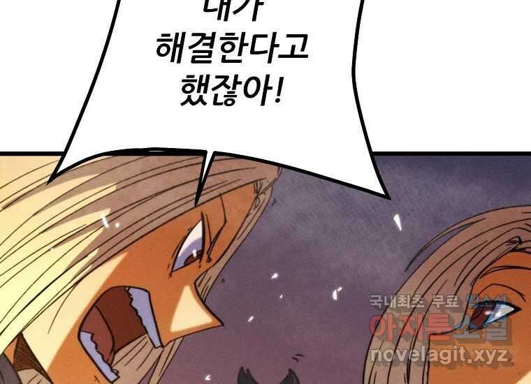 피셔맨 59화 31
